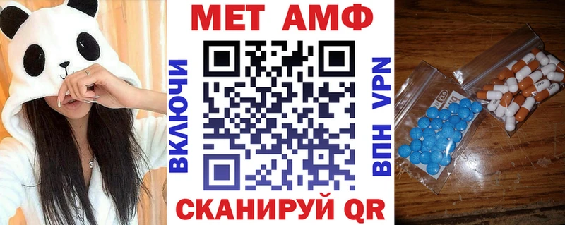 АМФ VHQ Онега
