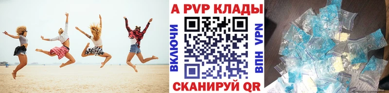 A-PVP Соль  закладки  Онега 
