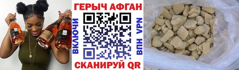 Героин Афган  где продают   Онега 