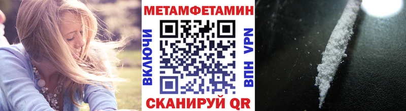 Метамфетамин Methamphetamine  Онега 
