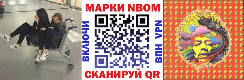 Марки N-bome 1,8мг купить сайты Онега